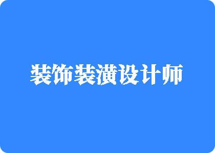 日本人肏老太太逼视频